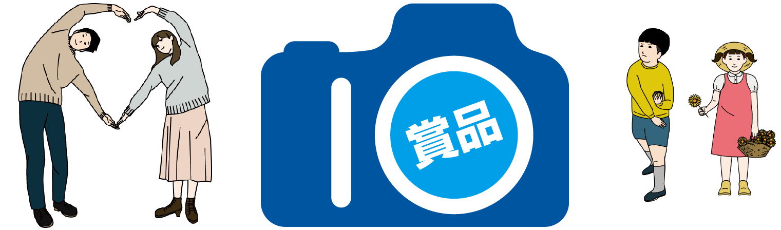 賞品